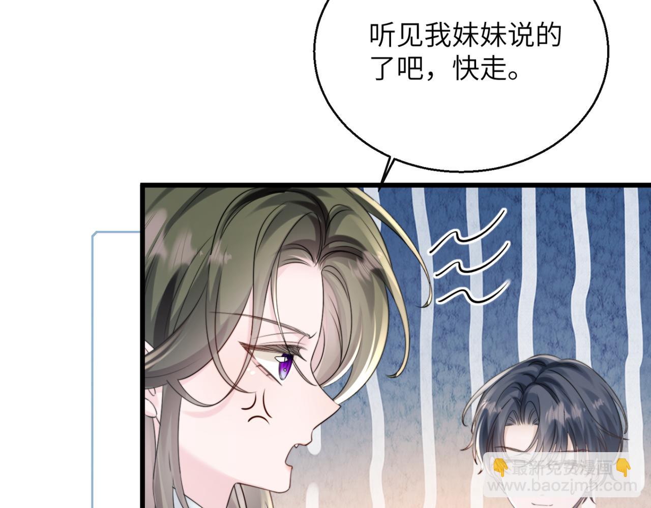 穿成馬甲大佬的妹妹 - 第54話 綜藝第二季？(1/3) - 8