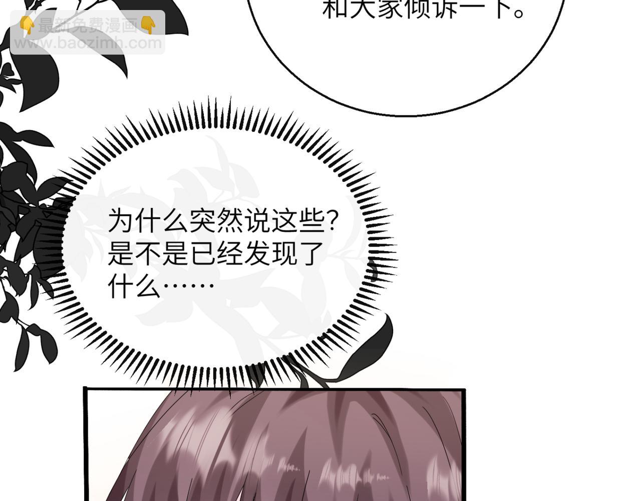 第53话 收网(1/3)-第60话