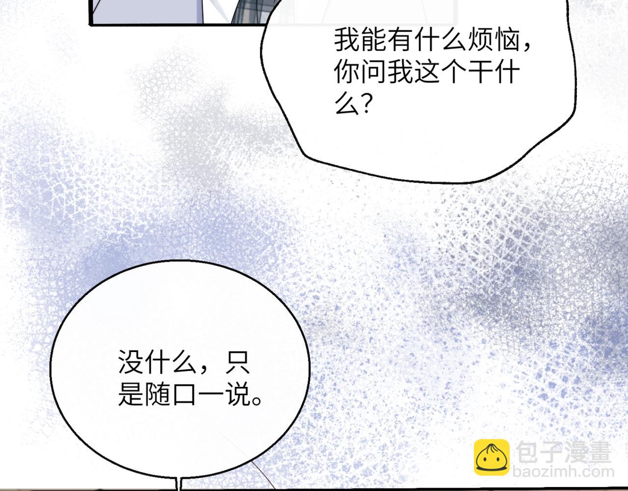 第53话 收网(1/3)-第60话