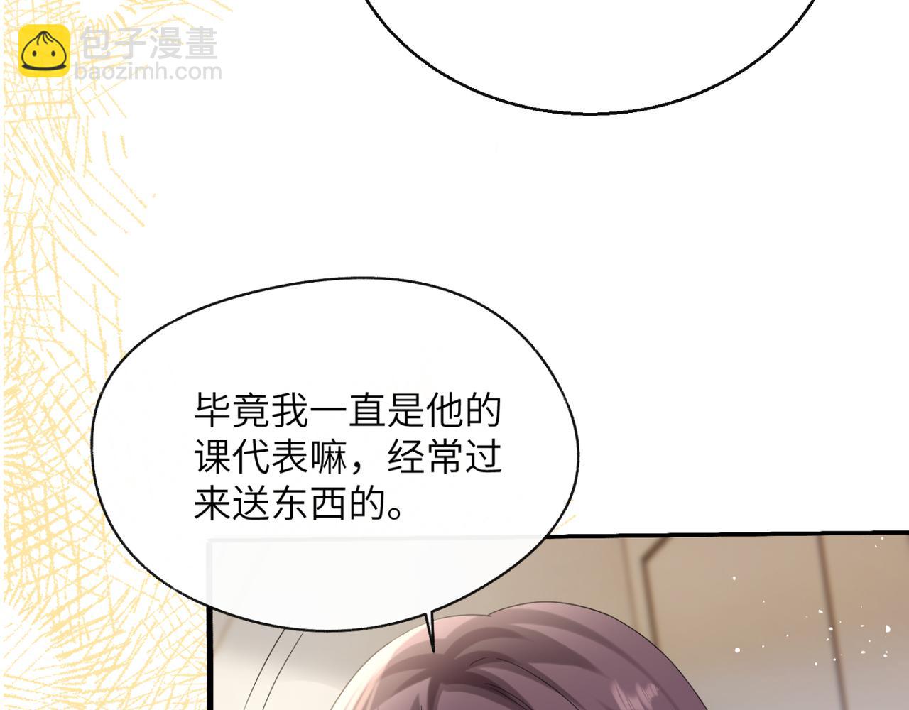 第53话 收网(1/3)-第60话