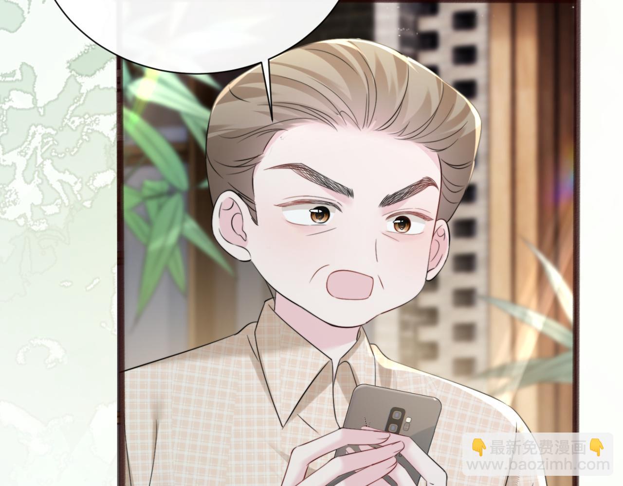 穿成馬甲大佬的妹妹 - 第56話 綜藝團寵(1/3) - 4