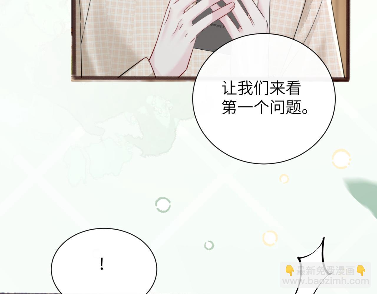 穿成馬甲大佬的妹妹 - 第56話 綜藝團寵(1/3) - 5