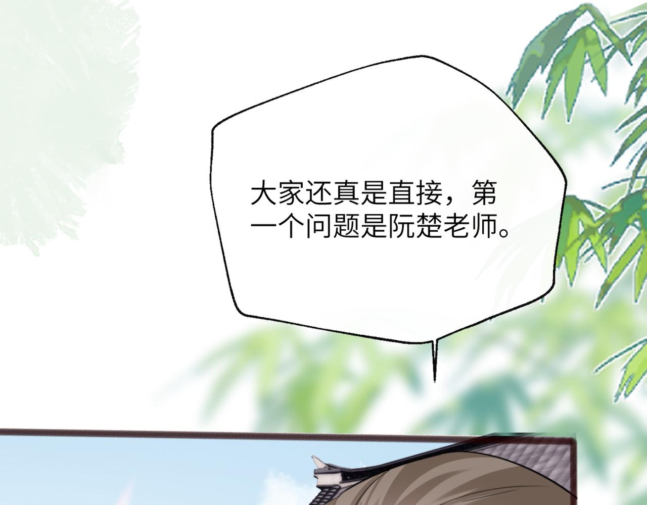 穿成馬甲大佬的妹妹 - 第56話 綜藝團寵(1/3) - 7