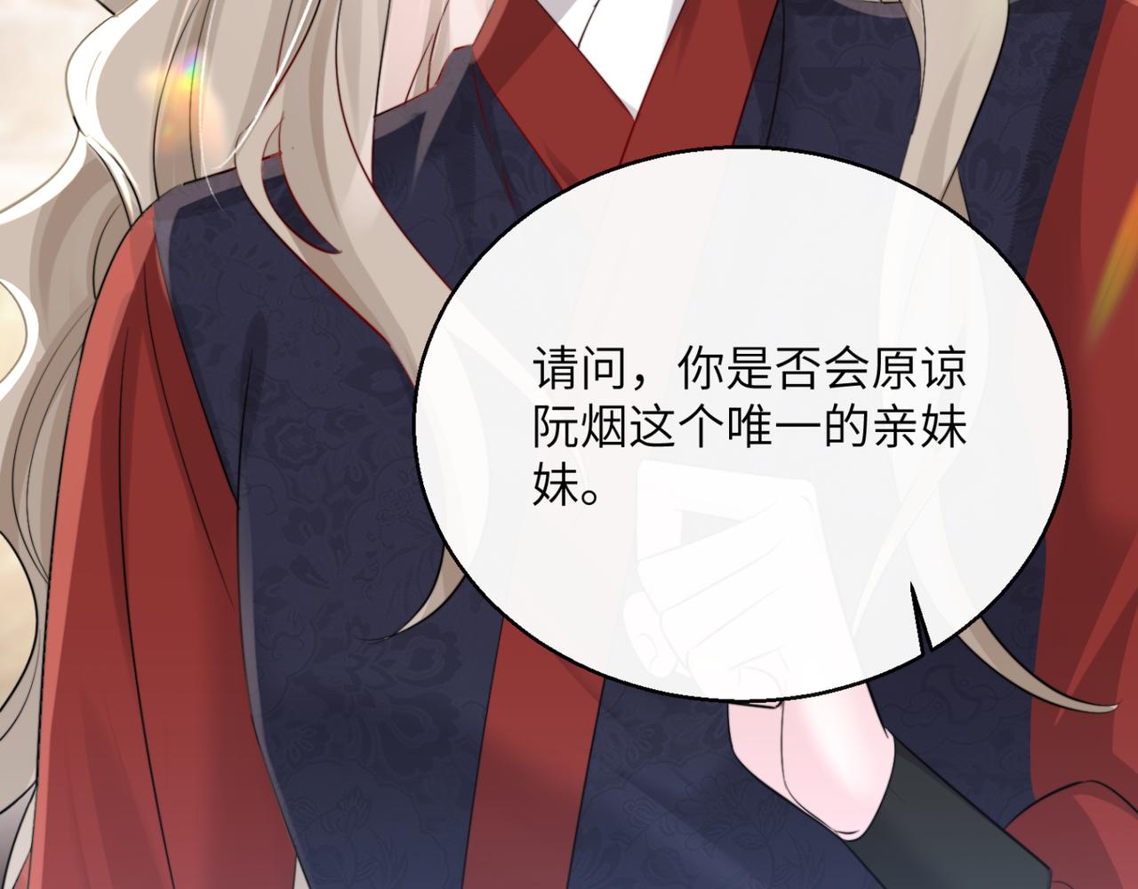 穿成馬甲大佬的妹妹 - 第56話 綜藝團寵(1/3) - 3