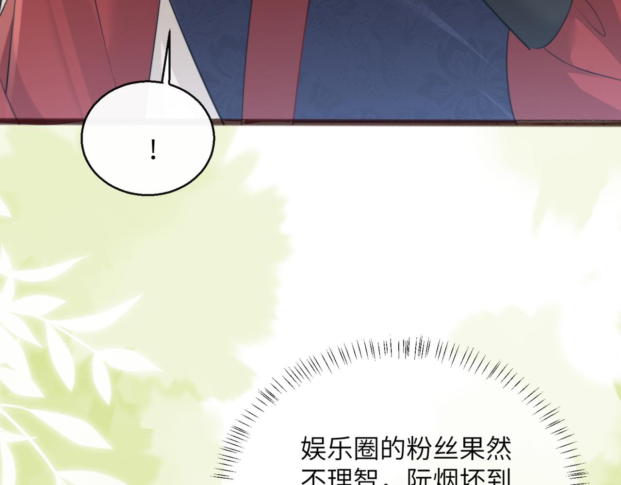 穿成馬甲大佬的妹妹 - 第56話 綜藝團寵(1/3) - 4