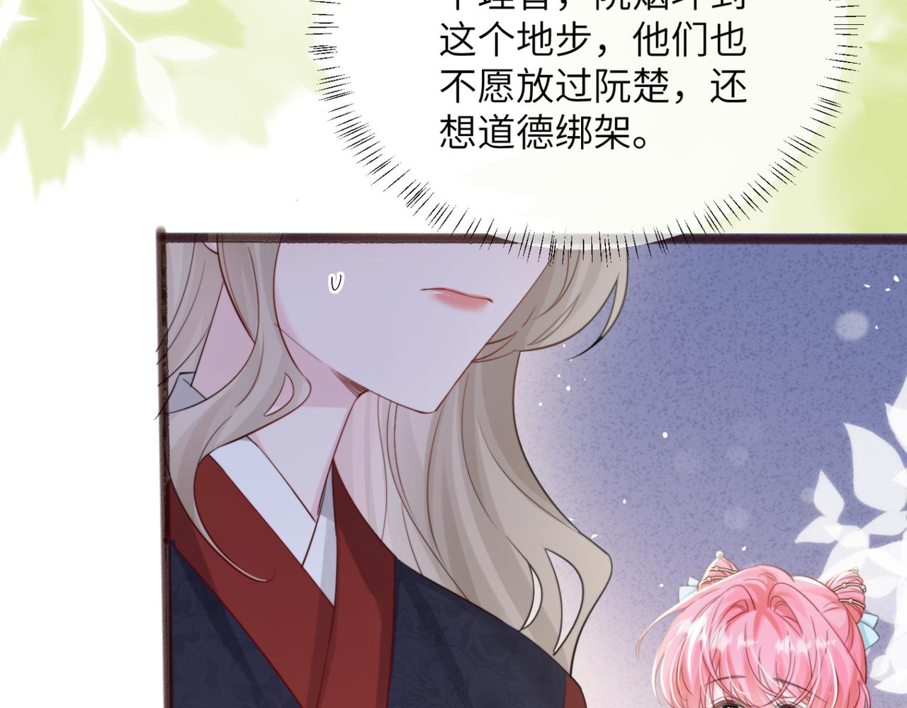 穿成馬甲大佬的妹妹 - 第56話 綜藝團寵(1/3) - 5