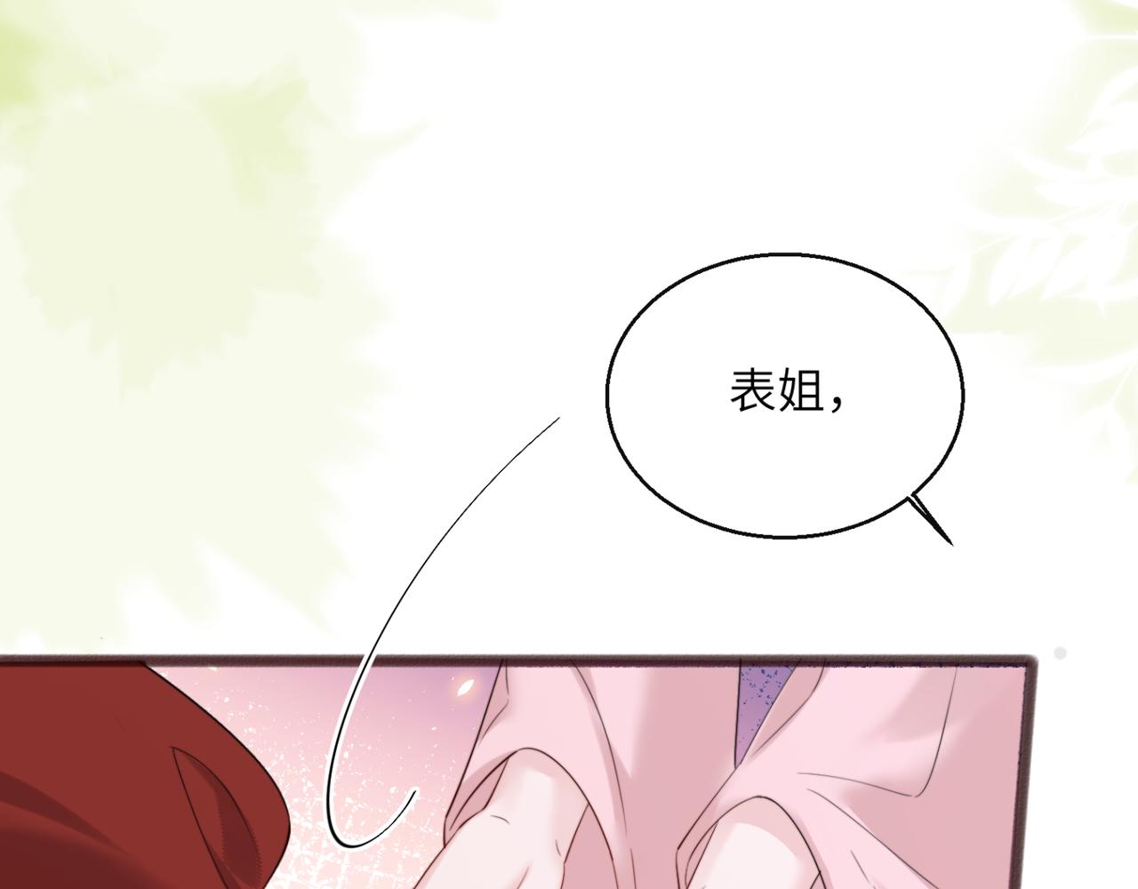 穿成馬甲大佬的妹妹 - 第56話 綜藝團寵(1/3) - 7