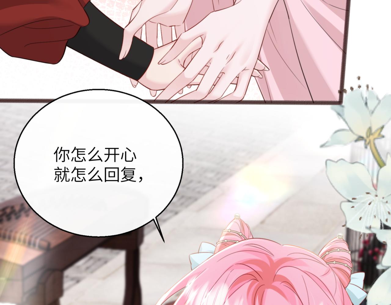 穿成馬甲大佬的妹妹 - 第56話 綜藝團寵(1/3) - 8