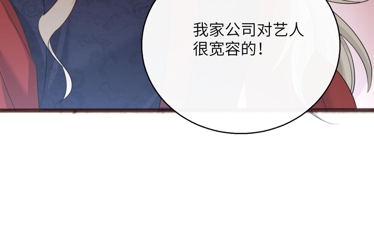 穿成馬甲大佬的妹妹 - 第56話 綜藝團寵(1/3) - 3
