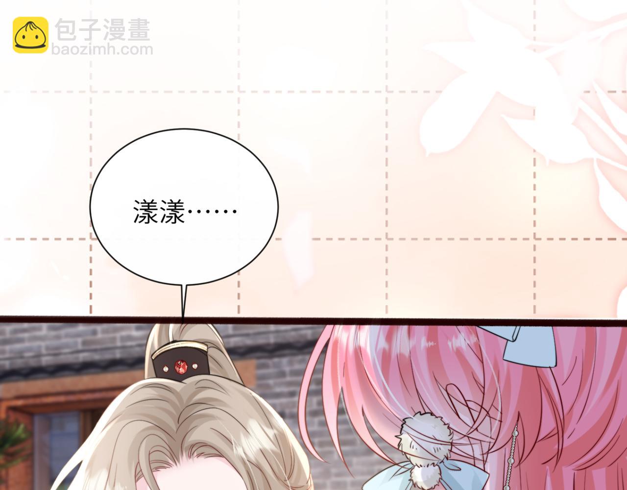 穿成馬甲大佬的妹妹 - 第56話 綜藝團寵(1/3) - 4