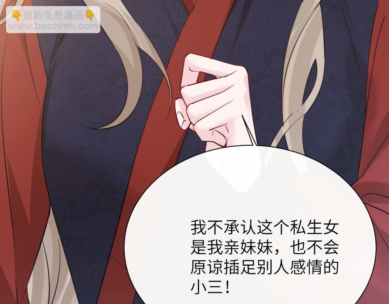 穿成馬甲大佬的妹妹 - 第56話 綜藝團寵(1/3) - 1