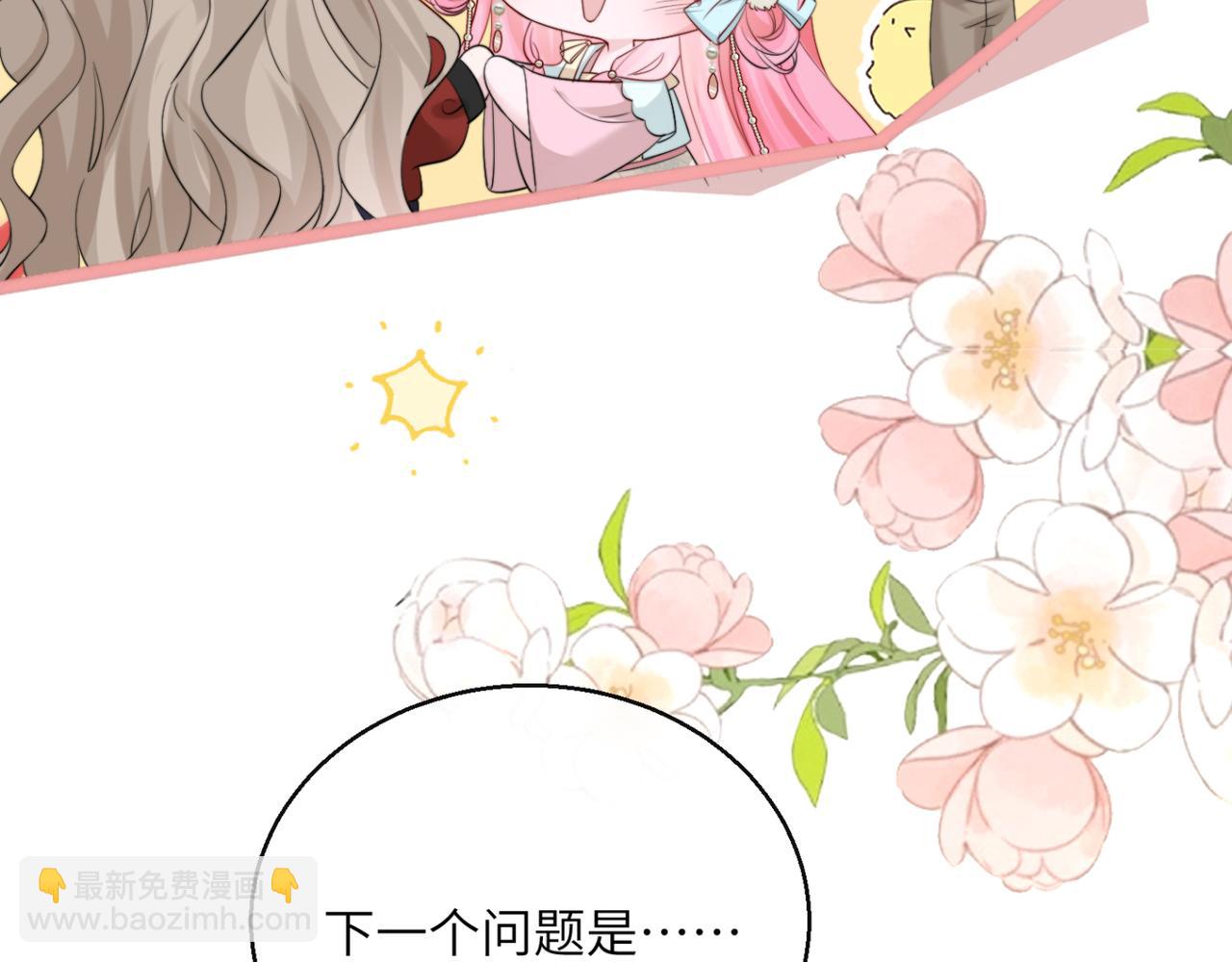 穿成馬甲大佬的妹妹 - 第56話 綜藝團寵(1/3) - 4