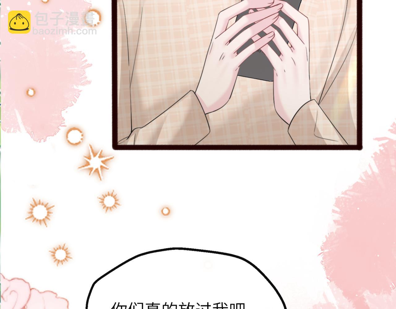穿成馬甲大佬的妹妹 - 第56話 綜藝團寵(1/3) - 6