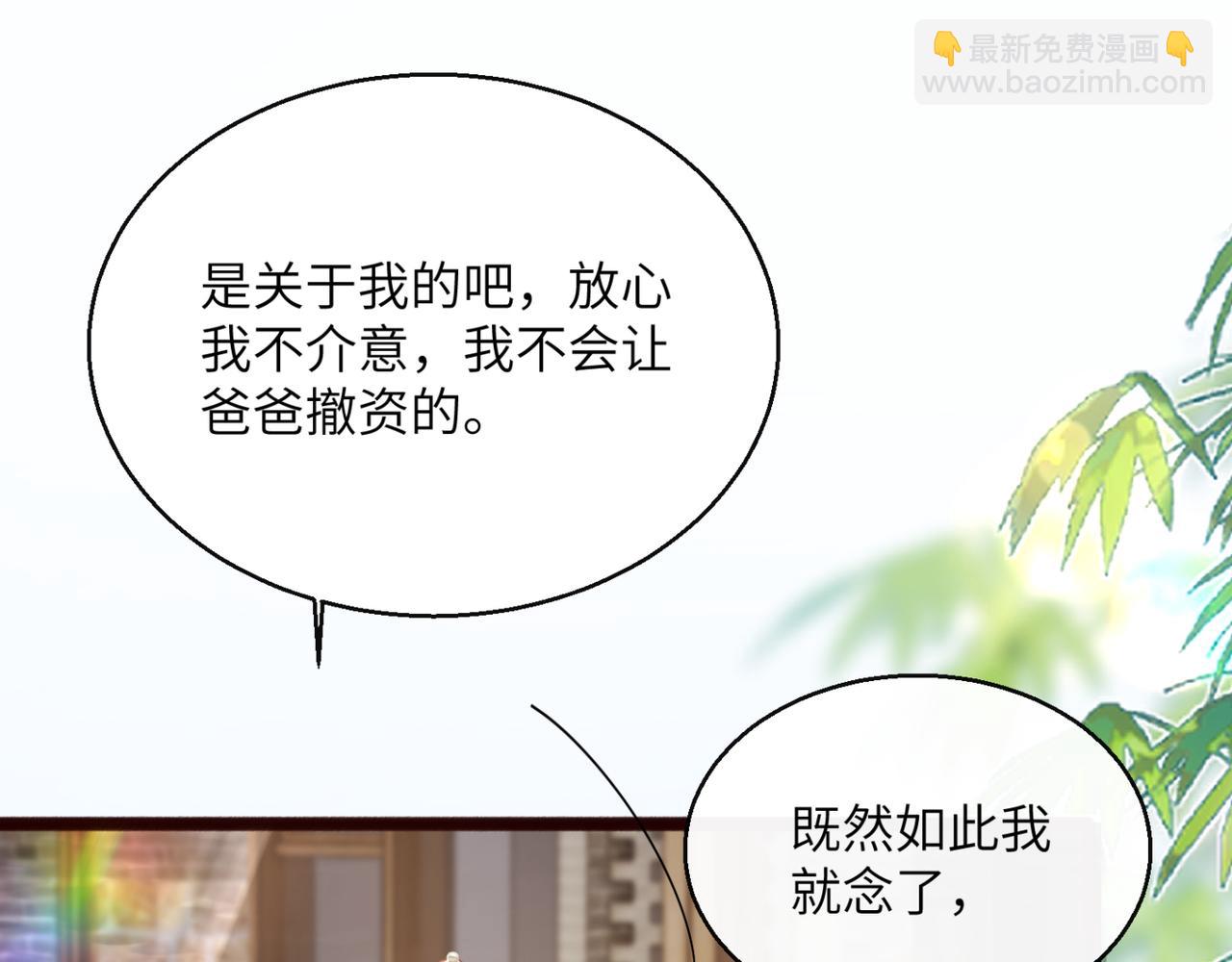 穿成馬甲大佬的妹妹 - 第56話 綜藝團寵(1/3) - 1