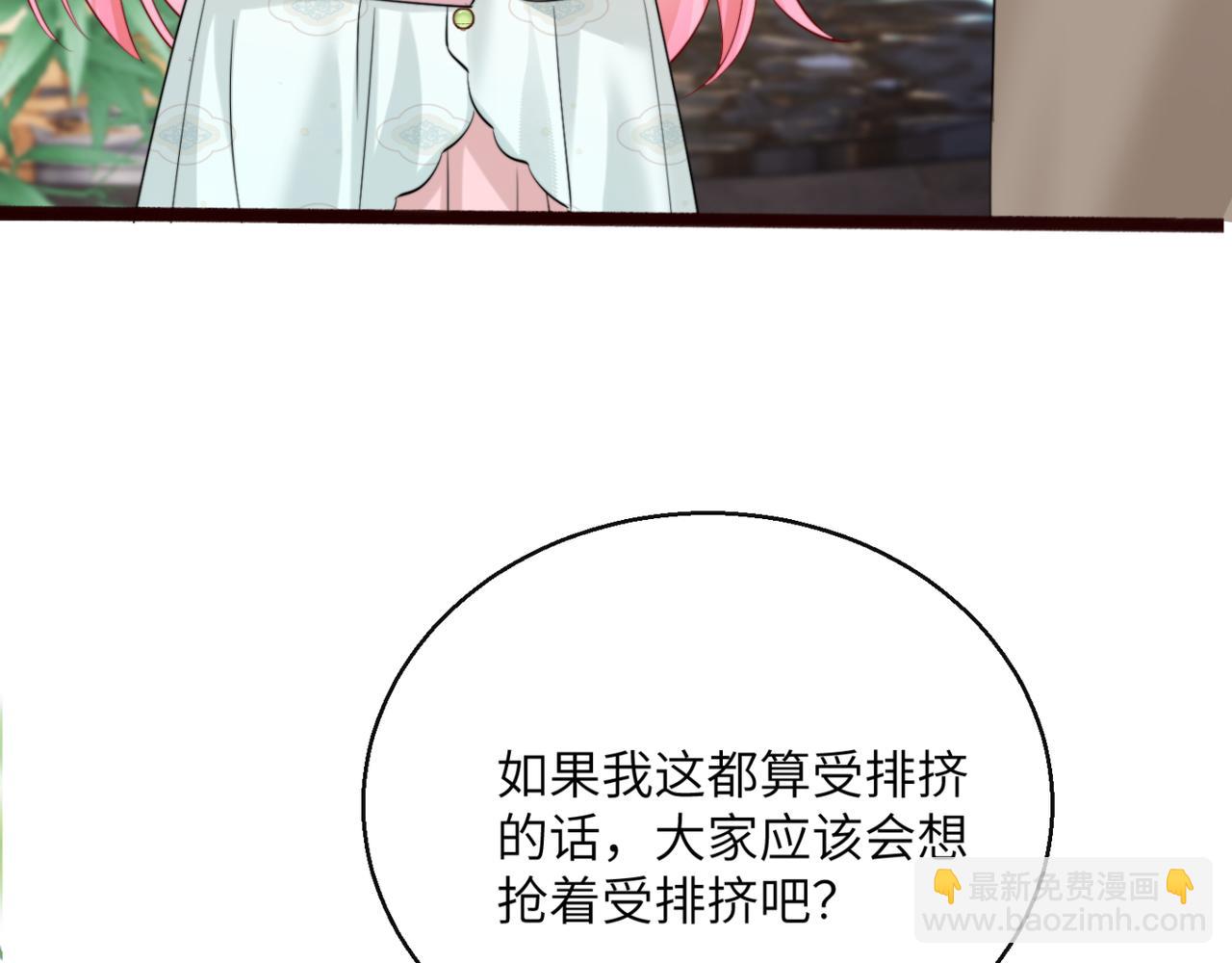 穿成馬甲大佬的妹妹 - 第56話 綜藝團寵(1/3) - 6