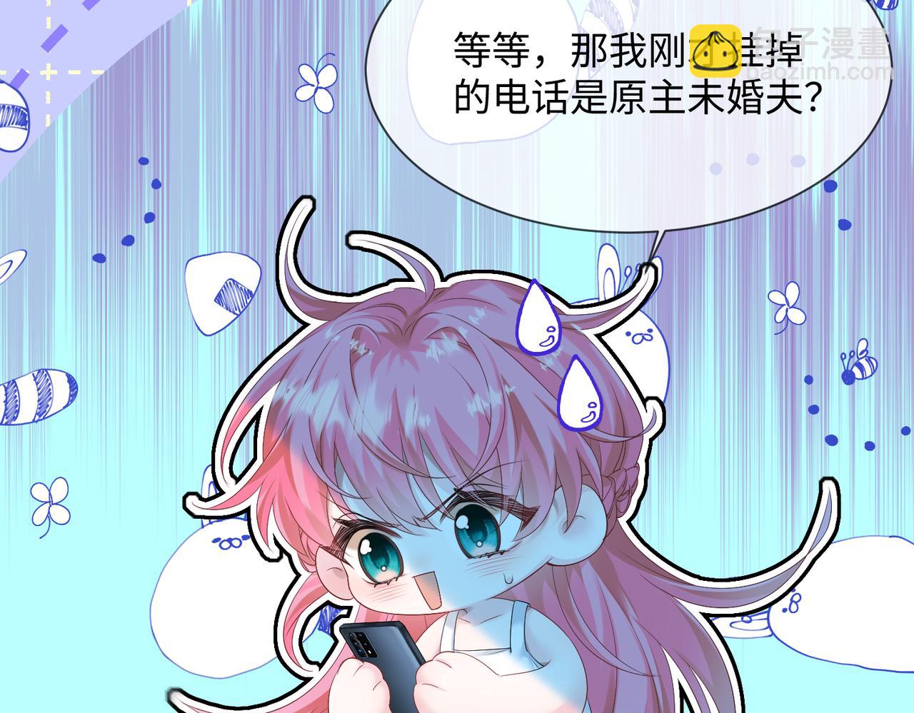 第5话 渣男别来沾边！(1/3)-第6话