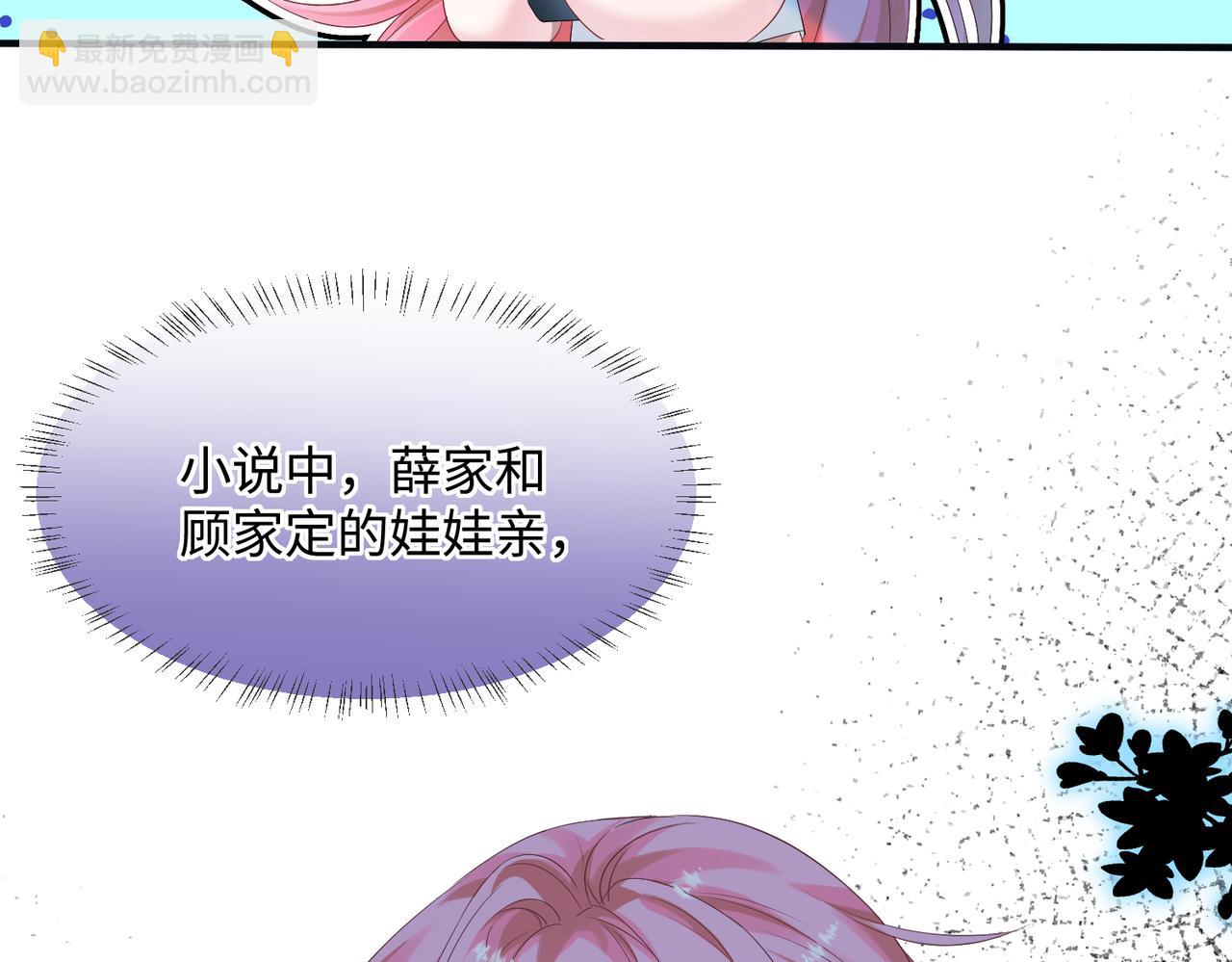 第5话 渣男别来沾边！(1/3)-第6话