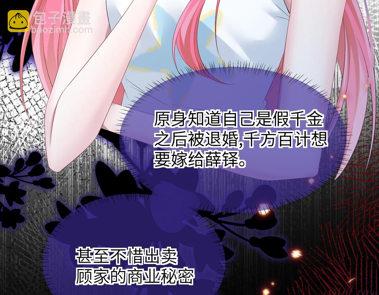 第5话 渣男别来沾边！(1/3)-第6话