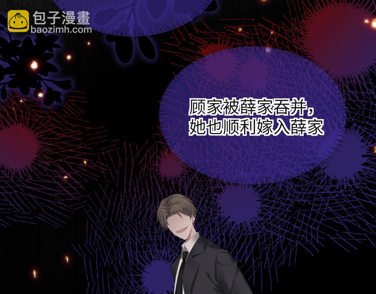 第5话 渣男别来沾边！(1/3)-第6话