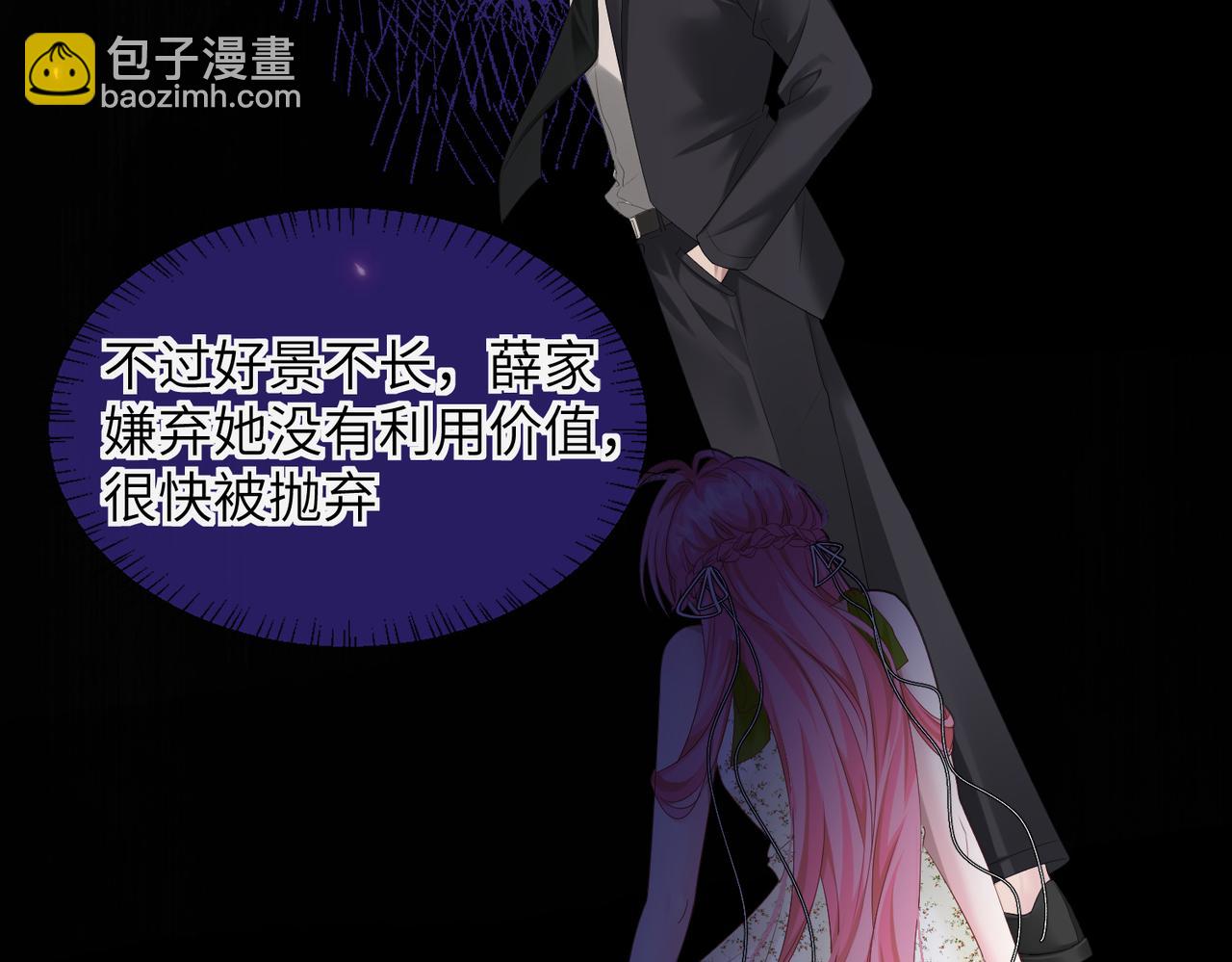 第5话 渣男别来沾边！(1/3)-第6话