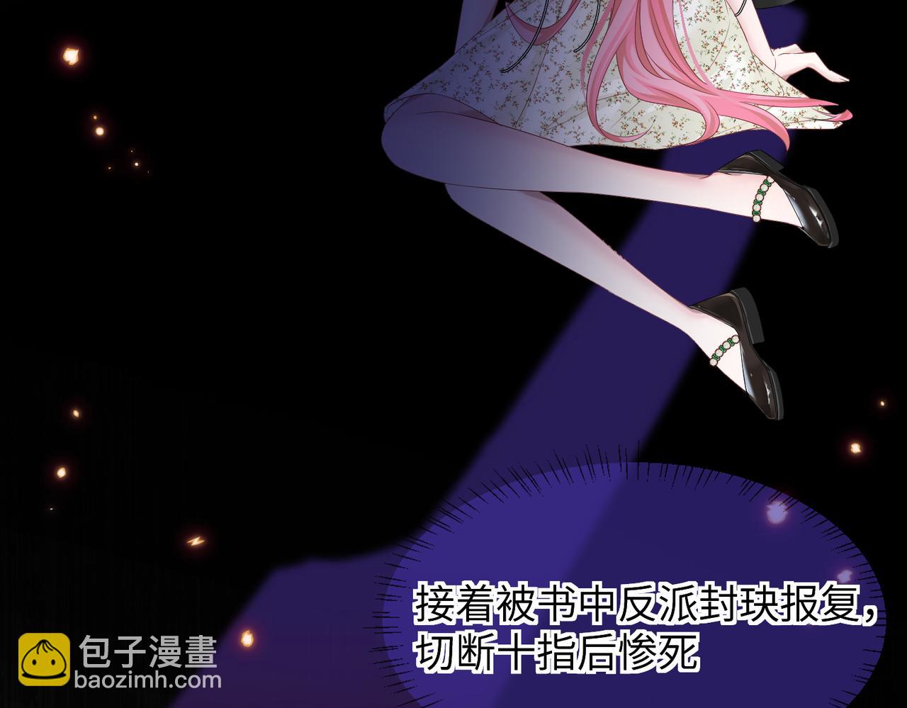 第5话 渣男别来沾边！(1/3)-第6话