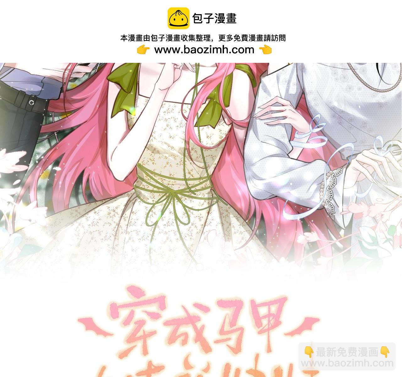 第5话 渣男别来沾边！(1/3)-第6话