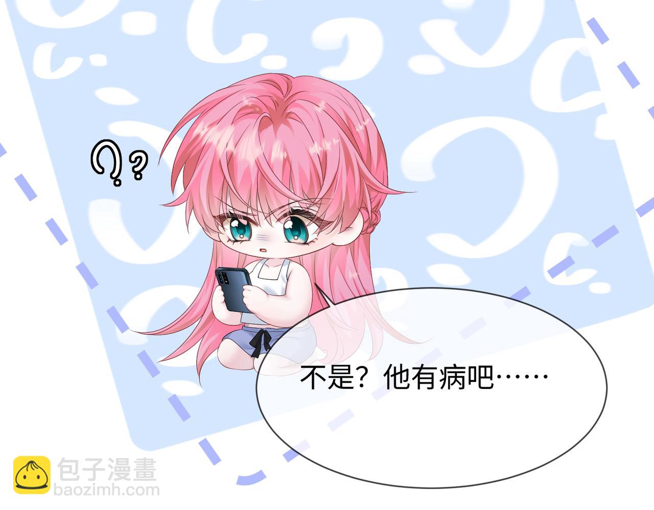 第5话 渣男别来沾边！(1/3)-第6话