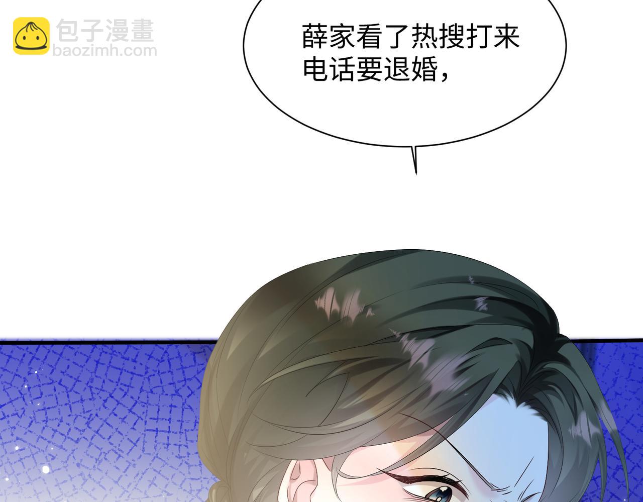 第5话 渣男别来沾边！(1/3)-第6话