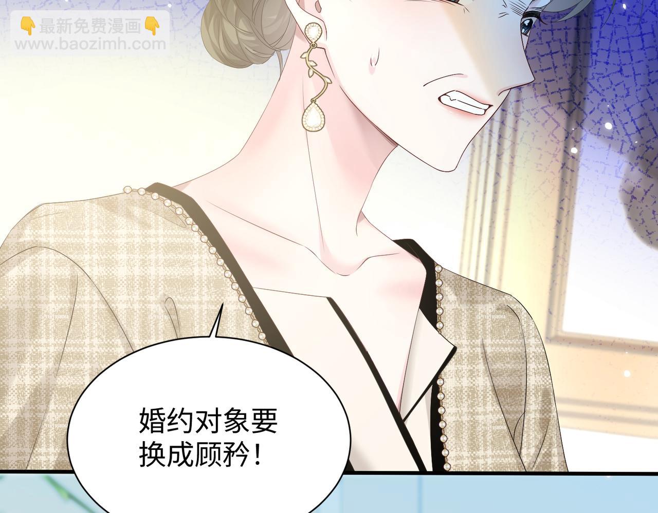 第5话 渣男别来沾边！(1/3)-第6话