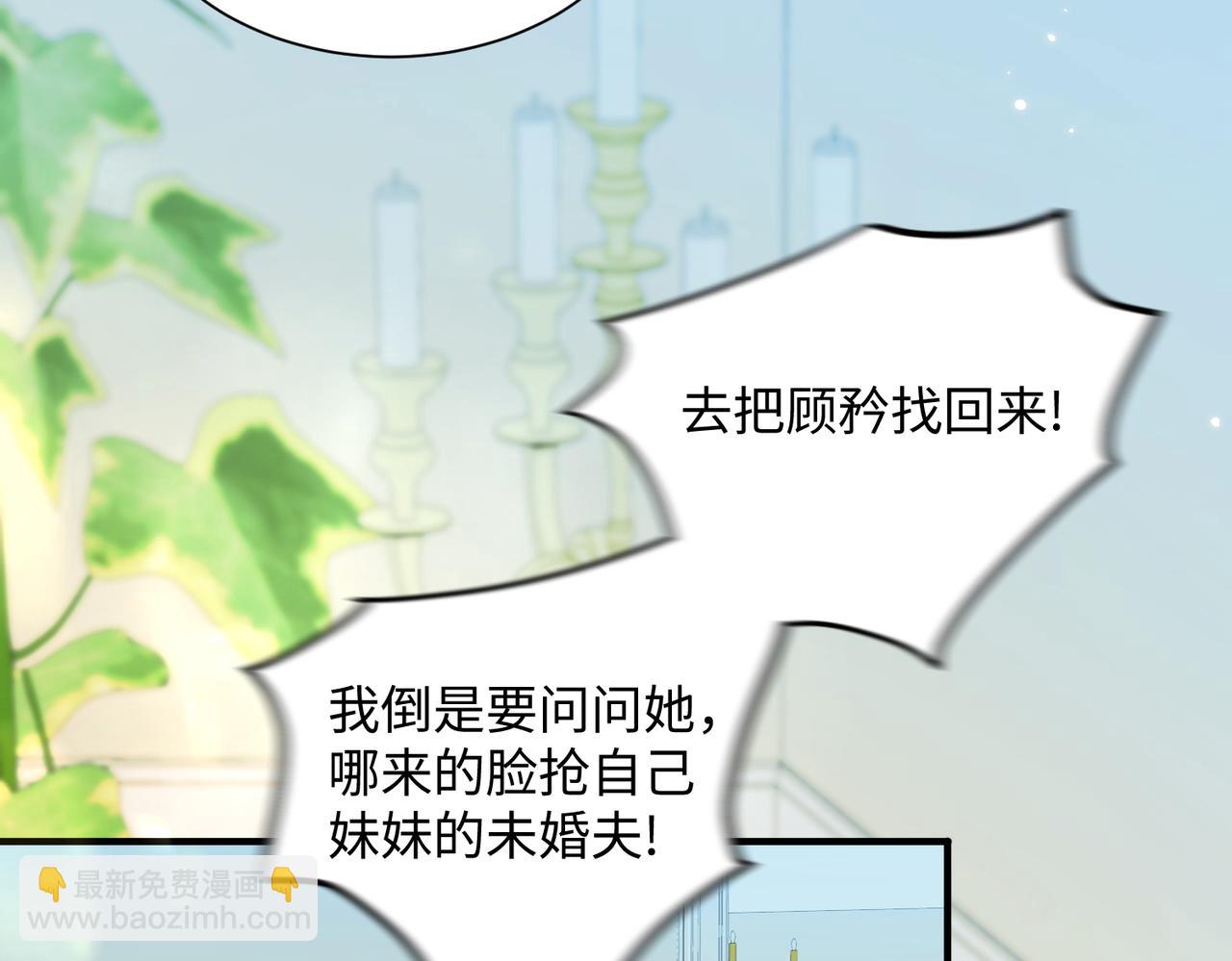 第5话 渣男别来沾边！(1/3)-第6话