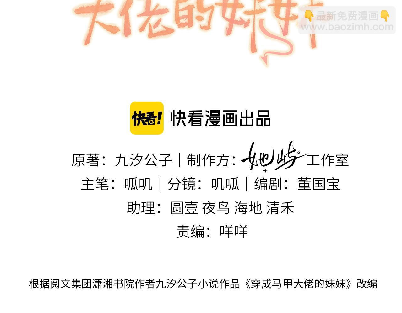 第5话 渣男别来沾边！(1/3)-第6话