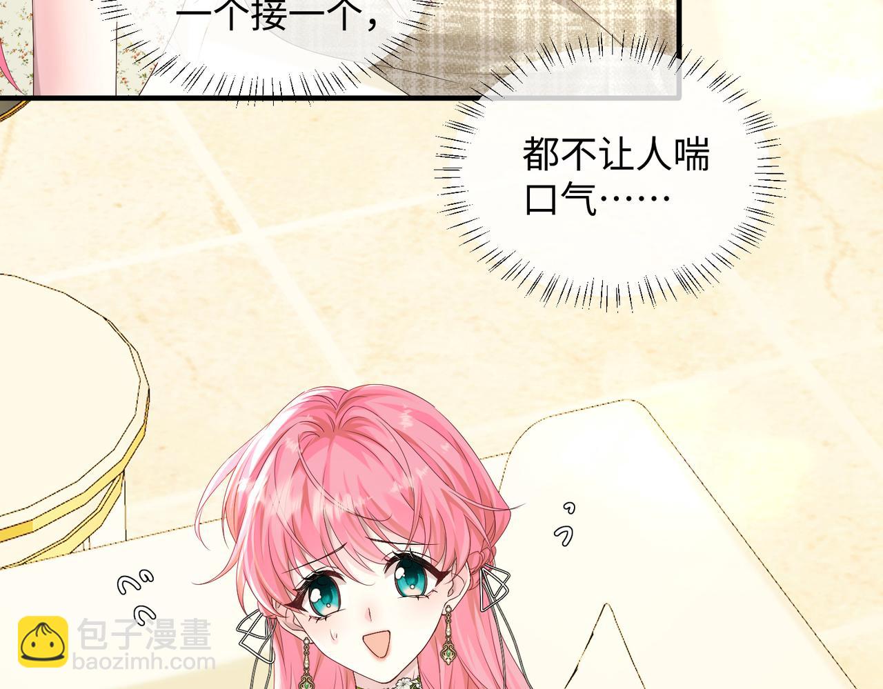 第5话 渣男别来沾边！(1/3)-第6话