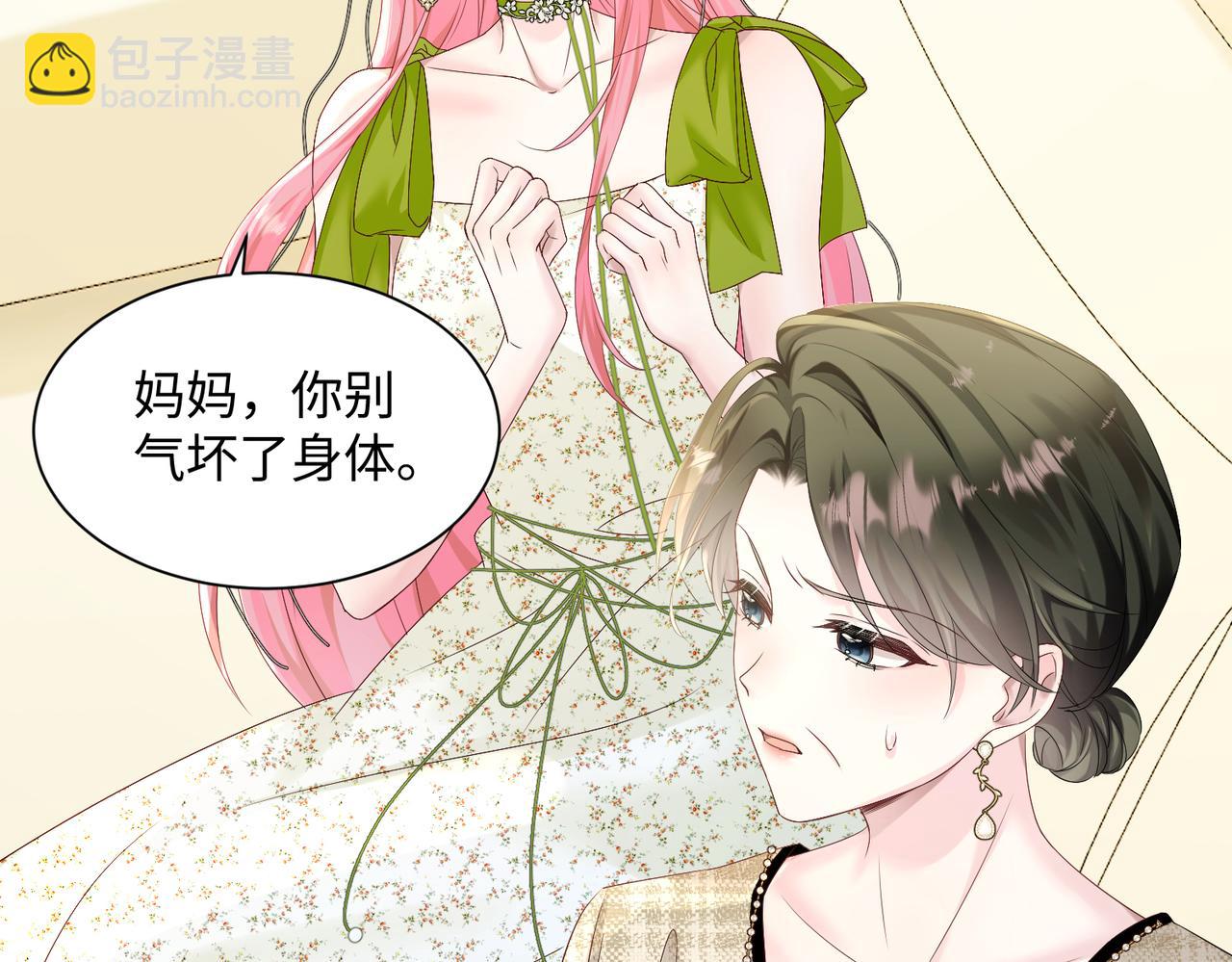 第5话 渣男别来沾边！(1/3)-第6话