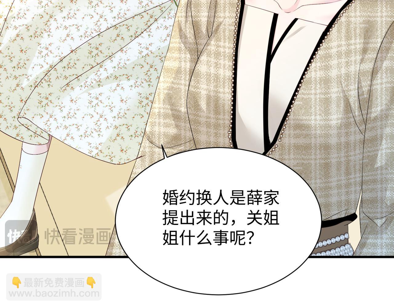 第5话 渣男别来沾边！(1/3)-第6话