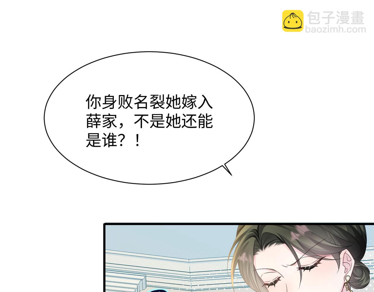 第5话 渣男别来沾边！(1/3)-第6话