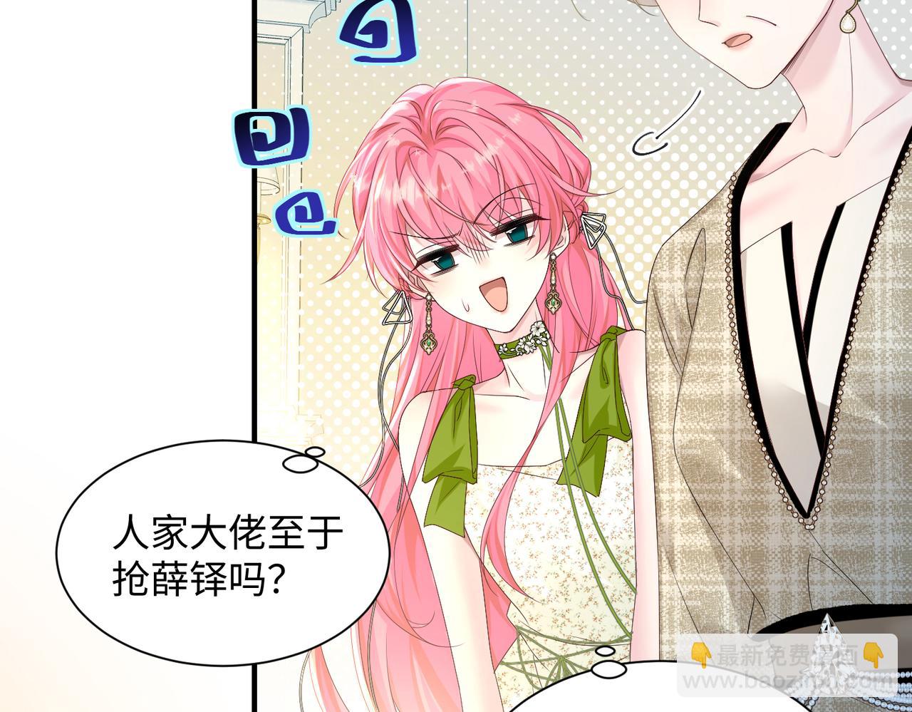 第5话 渣男别来沾边！(1/3)-第6话