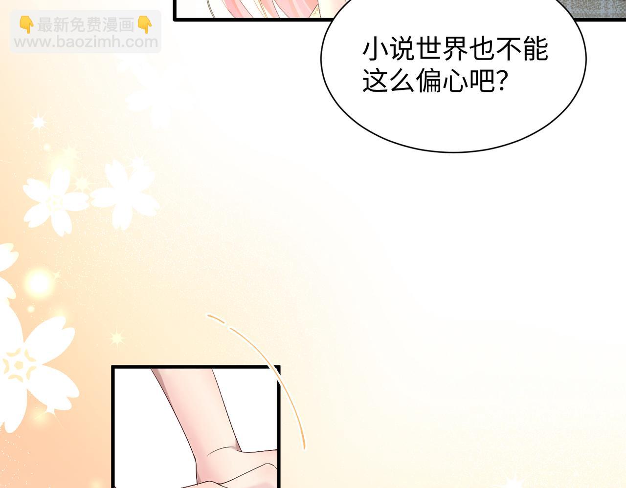 第5话 渣男别来沾边！(1/3)-第6话