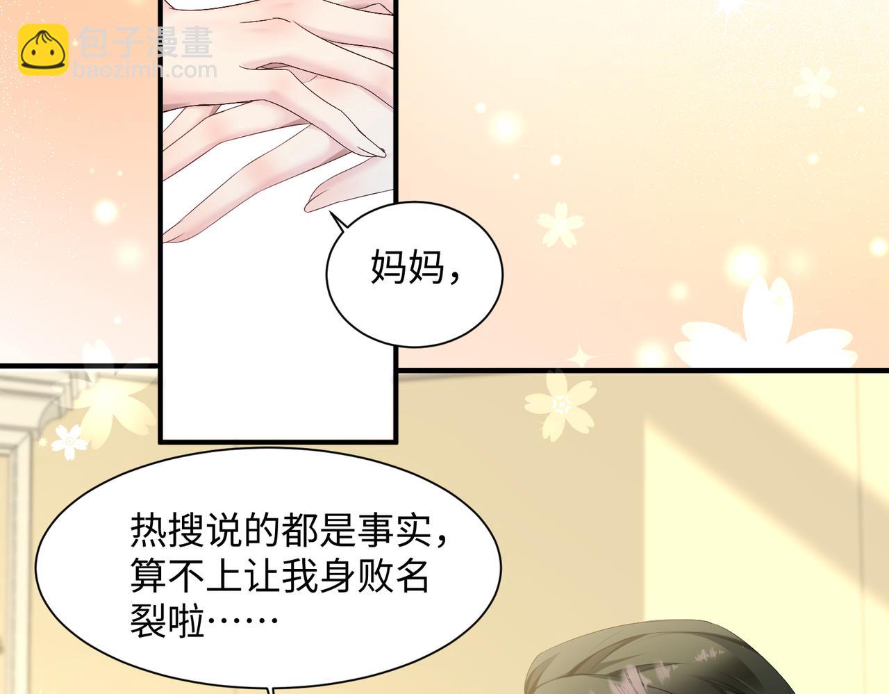 第5话 渣男别来沾边！(1/3)-第6话