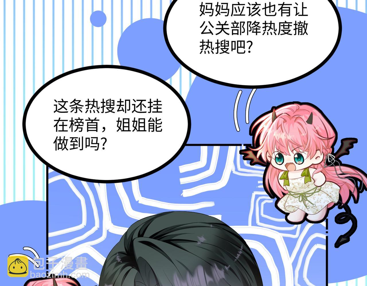 第5话 渣男别来沾边！(1/3)-第6话