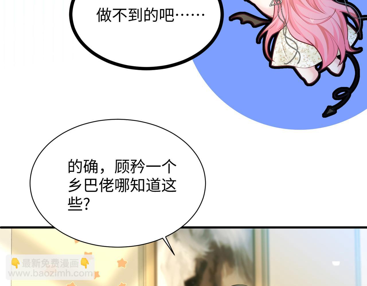 第5话 渣男别来沾边！(1/3)-第6话