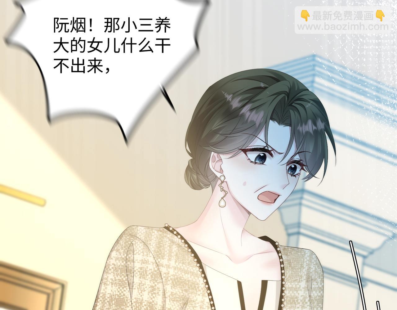 第5话 渣男别来沾边！(1/3)-第6话