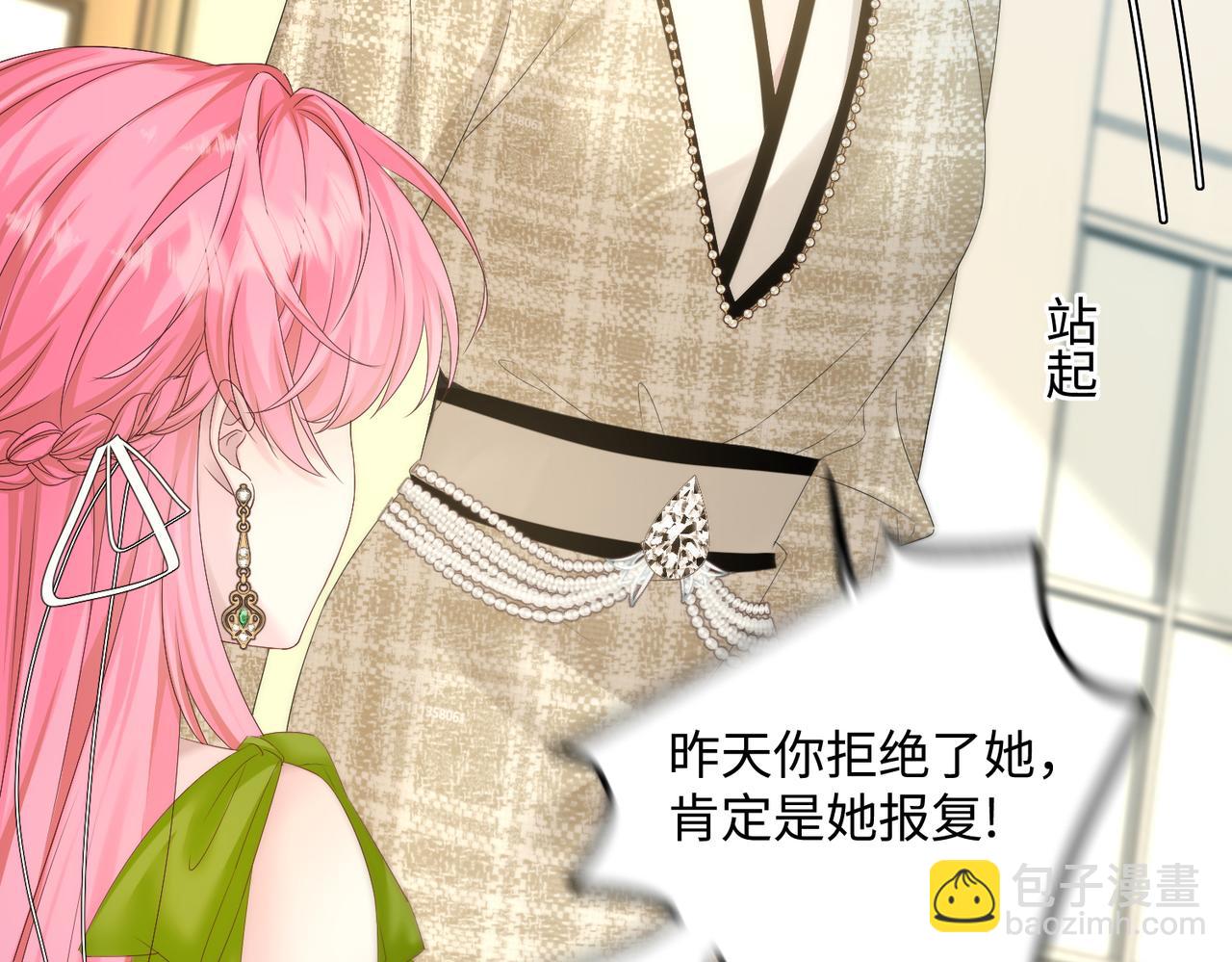 第5话 渣男别来沾边！(1/3)-第6话