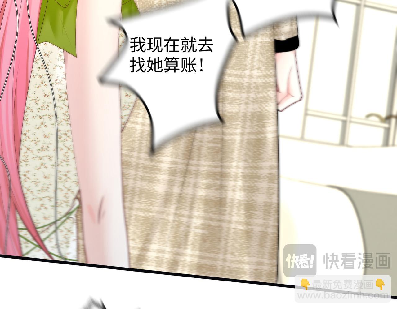 第5话 渣男别来沾边！(1/3)-第6话