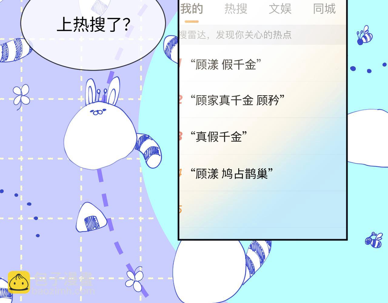 第5话 渣男别来沾边！(1/3)-第6话