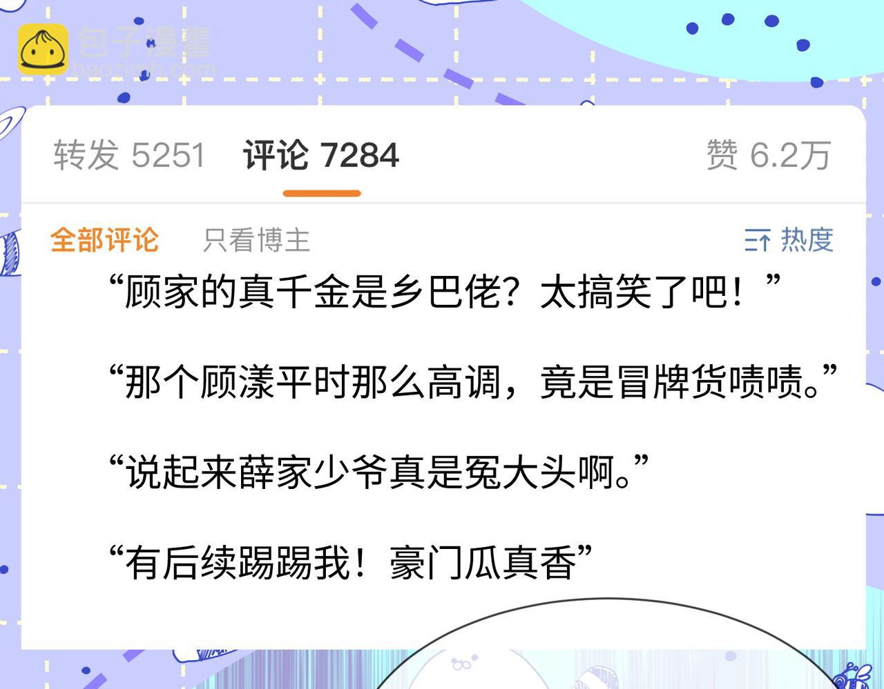 第5话 渣男别来沾边！(1/3)-第6话