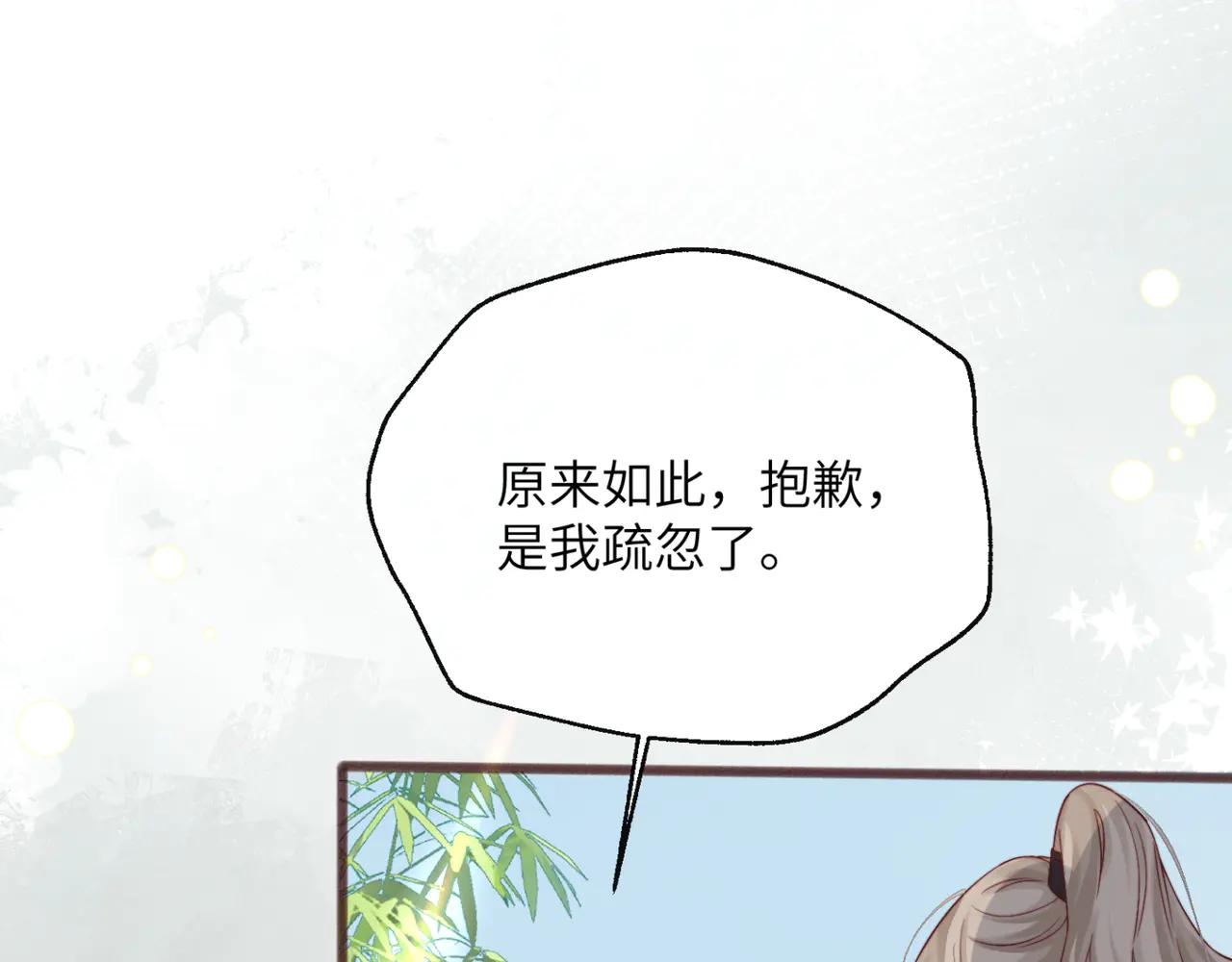 穿成馬甲大佬的妹妹 - 第58話 阿玦怎麼在這兒？(1/3) - 4