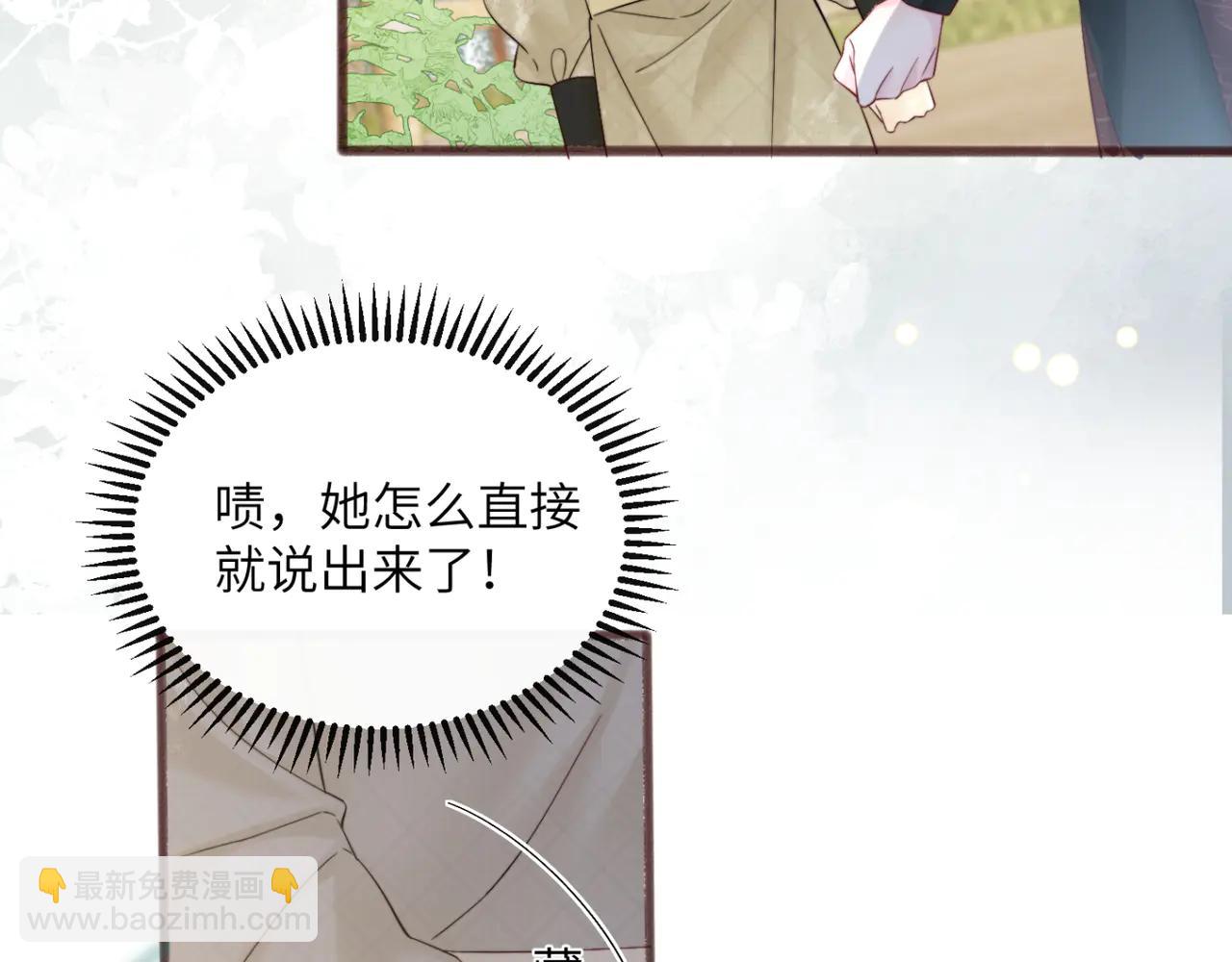 穿成馬甲大佬的妹妹 - 第58話 阿玦怎麼在這兒？(1/3) - 6