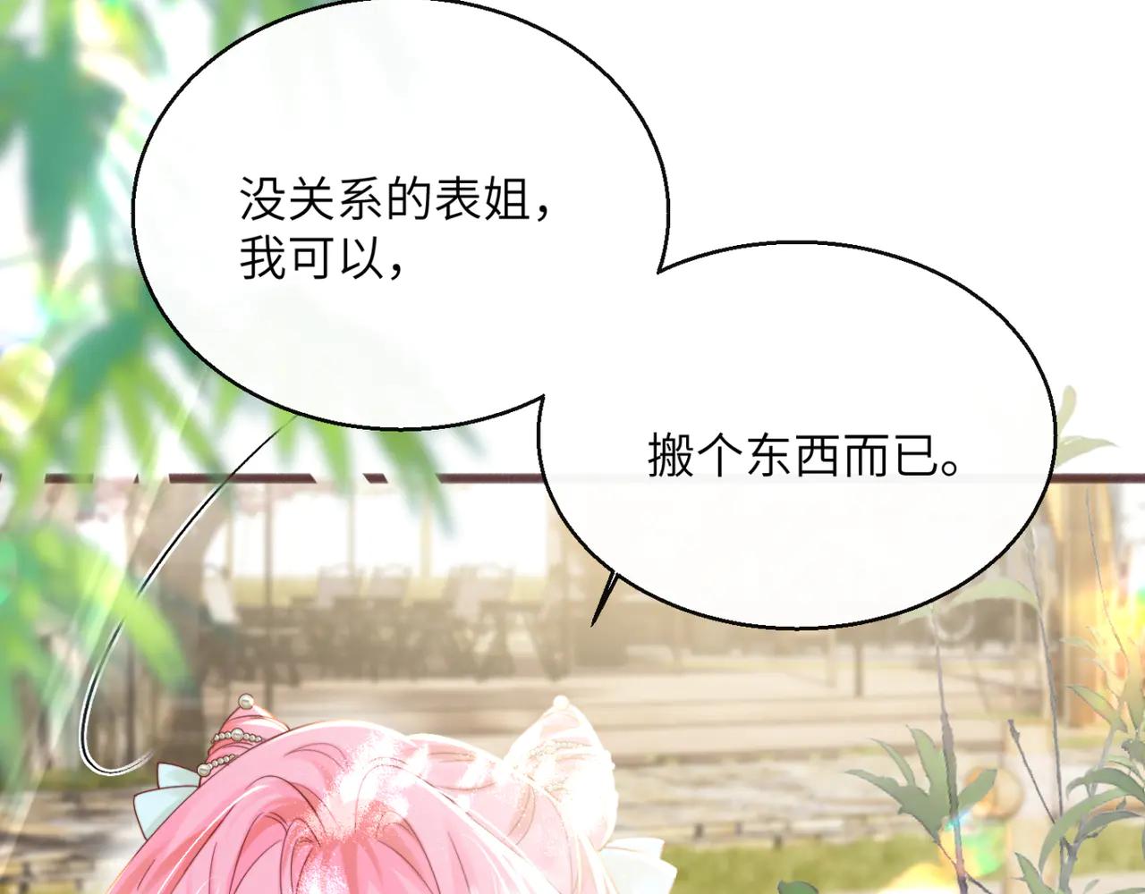 穿成馬甲大佬的妹妹 - 第58話 阿玦怎麼在這兒？(1/3) - 8