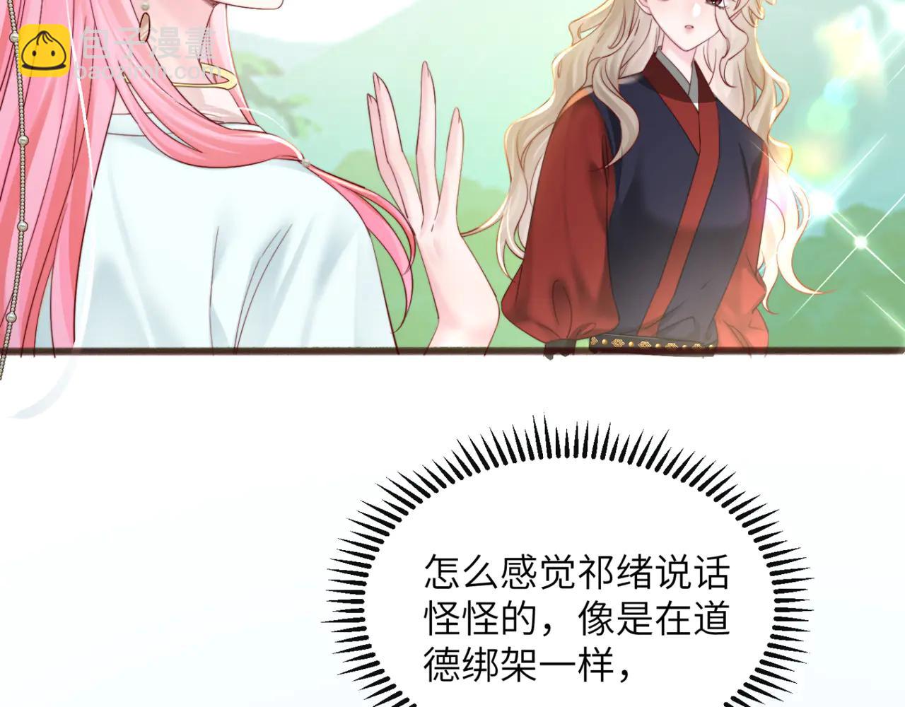 穿成馬甲大佬的妹妹 - 第58話 阿玦怎麼在這兒？(1/3) - 6