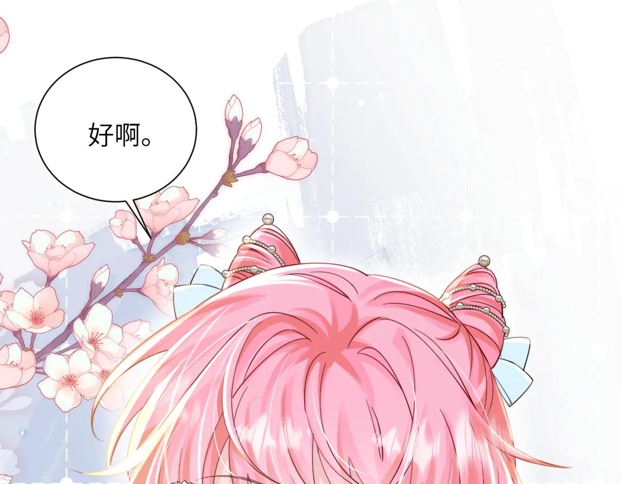 穿成馬甲大佬的妹妹 - 第58話 阿玦怎麼在這兒？(1/3) - 4